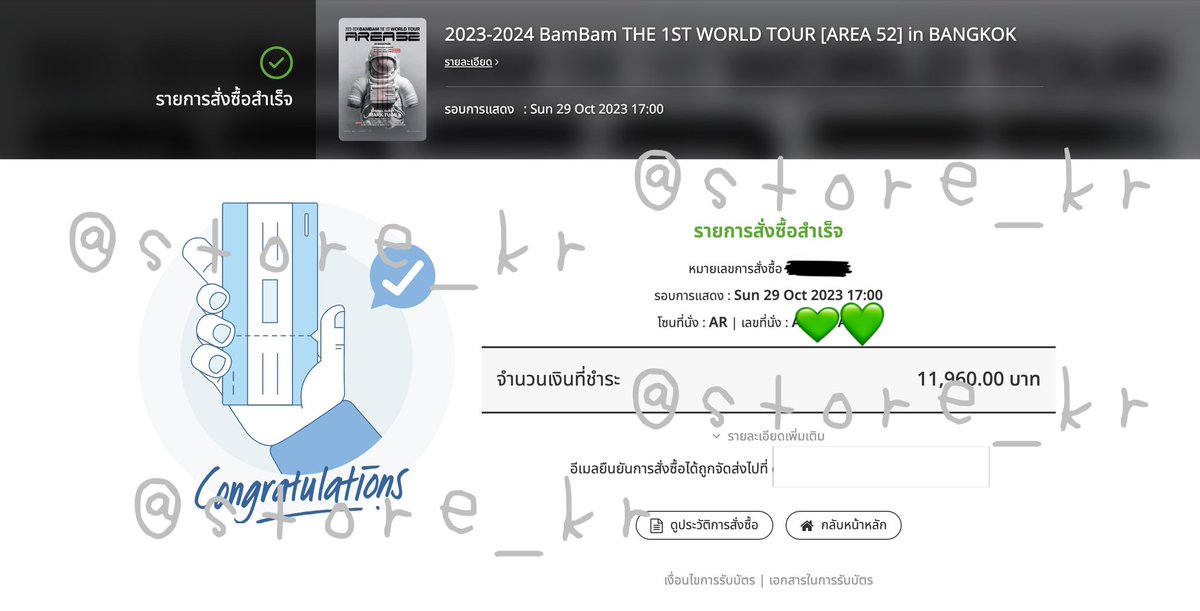 Store_kr's tweet photo. WTS (ให้สิทธิทุกอย่าง) 

💚 VIP  (AL)  คิว 1,XXX (1 ใบ)
💚 AR 2  ใบ

 นัดรับจ่ายสดได้ 

#กดบัตรแอเรีย52แบมแบมรอบ2
#BamBamAREA52inBKK2ndShow https://t.co/p7gskJgoN5