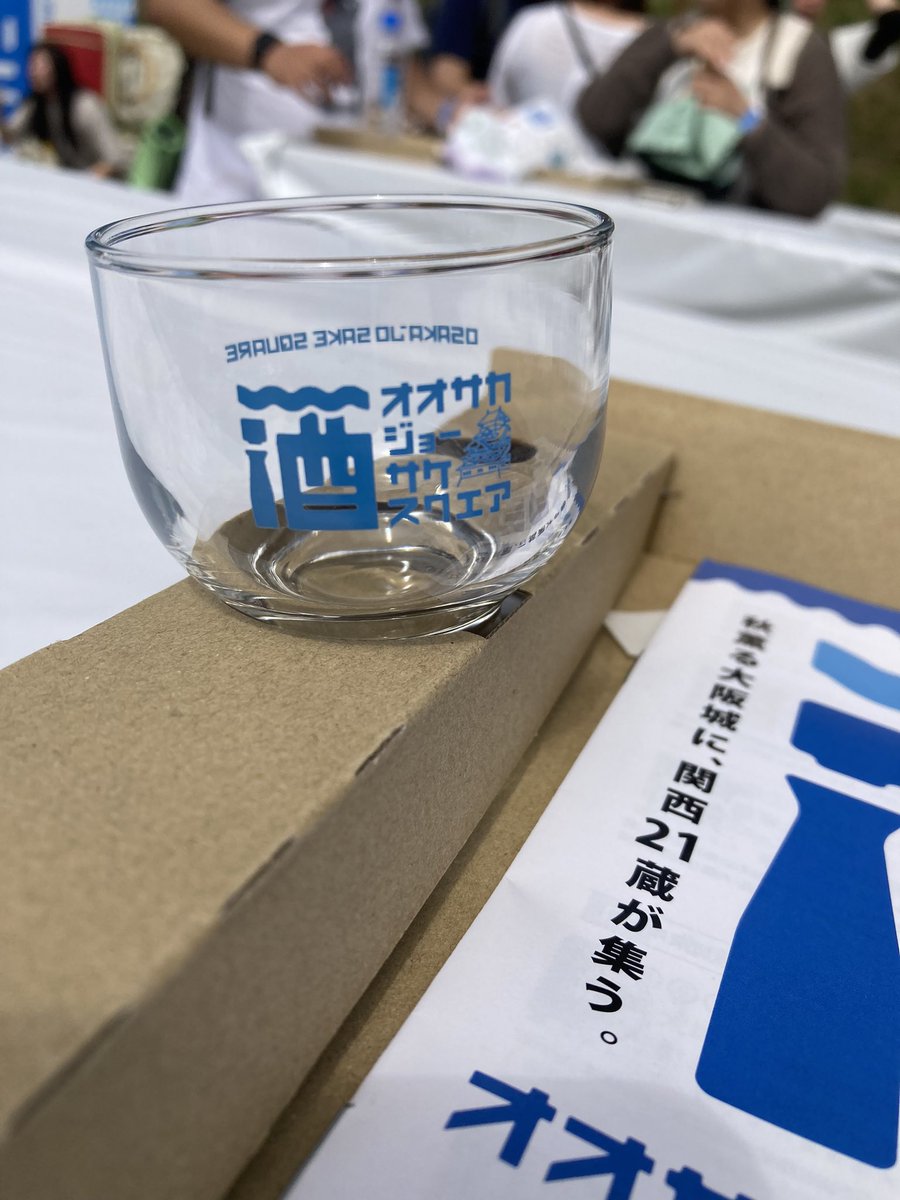 ハコノナカノヒト@酒呑は自分のペースで tweet media