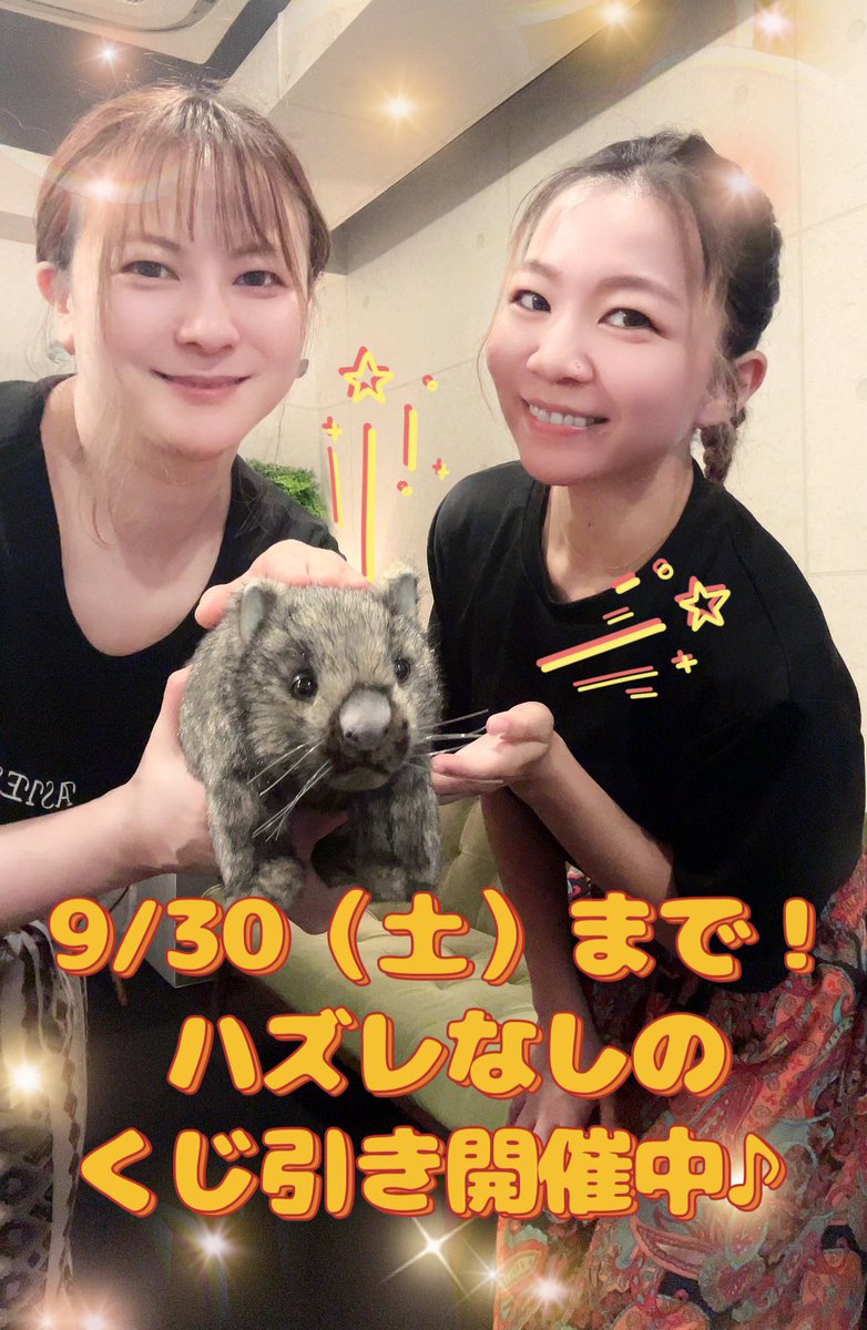 asiesta_f's tweet photo. 9月末まで‼

🎉くじ引きイベント中🎉

回数券購入のお客様限定で
くじ引きイベントを行ってます😊

ハズレはなし👍
また、くじの中に回数券割引が…‼
回数券を更に安くできる可能性があります😍

詳しくはスタッフまで♪ https://t.co/gNHv5wbbFD