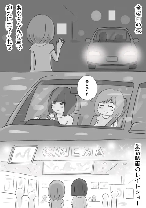映画館はいいですね〜☺️
