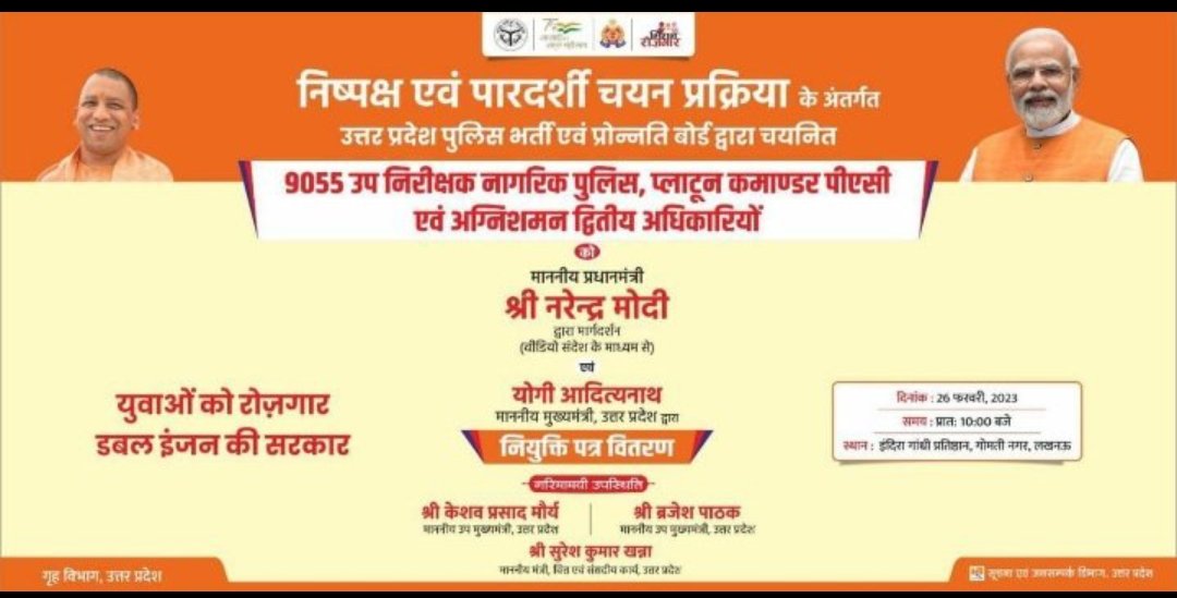 gauravsingh9368's tweet photo. #upp_si_scam_cbi_9534_investigation 
#upp_si_scam_cbi_9534_investigation 

#Hope_for_Future

यूपी के युवा ने ठाना है
यूपी से cm को हटाना है 

👉स्कैम (धांधली) वालो का साथी यूपी cm https://t.co/5Sbs8m9pB9