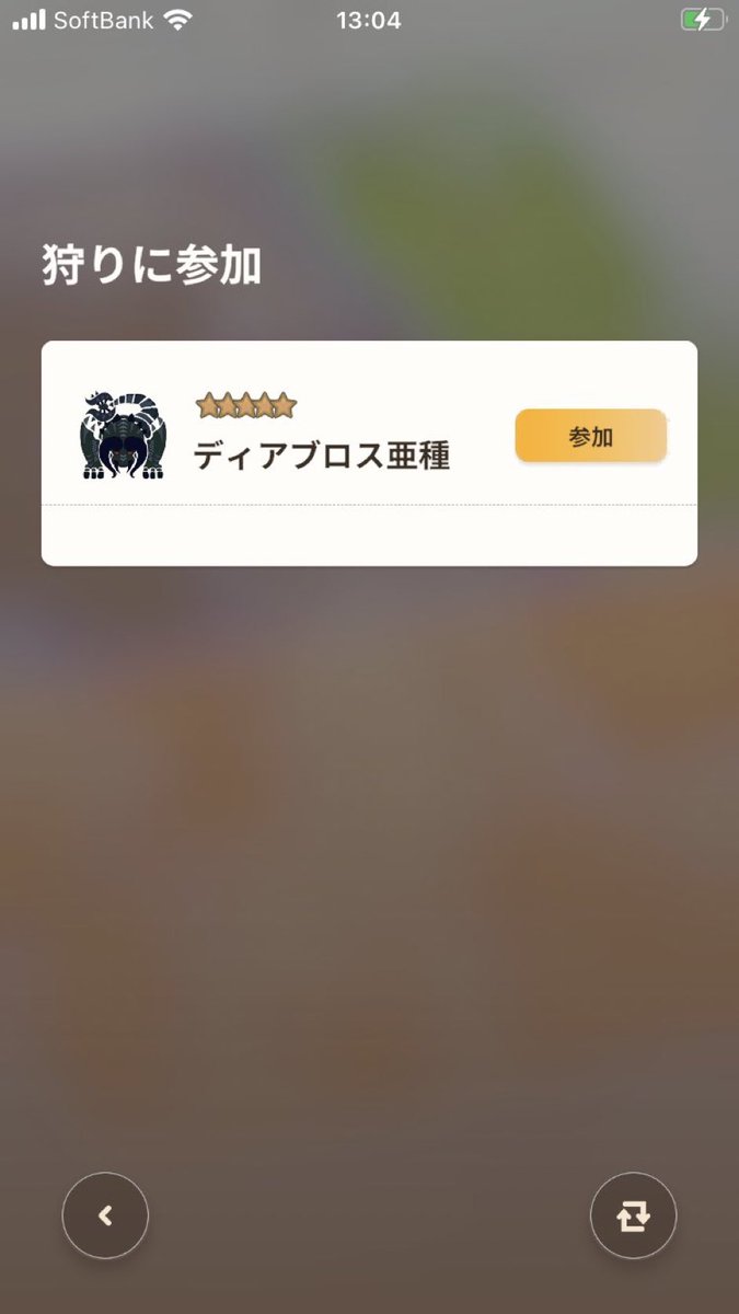 本日のディアブロス襲来イベントで『ディアブロス亜種』が登場するようです！！
最高のサプライズですね！！
#モンハンNow