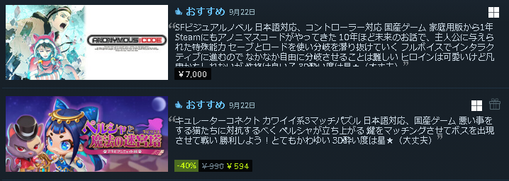 2本のソフトを紹介しました！        

#3D酔いでもゲームがしたい 
#Steam #Steamcurator
#ペルシャと魔法の迷宮塔 #ANONYMOUSCODE