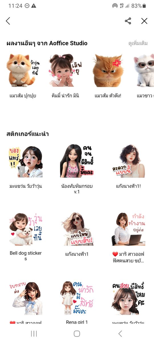 sczindy's tweet photo. เออ บอกทีว่านี่ไม่ใช่สติ้กเกอร์AI🥹 https://t.co/YSJJUf1RQW