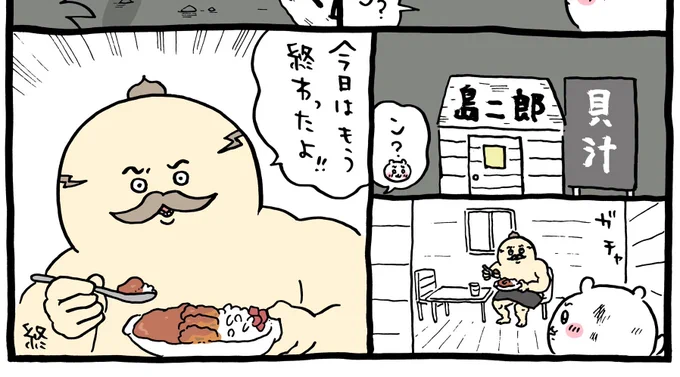 島民からの認知度ゼロで全然繁盛していない「貝汁 島二郎」なんで最初の台詞がコレだったんだよ。 