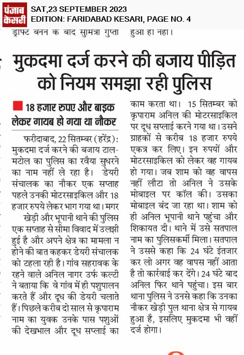 Harendernagar3's tweet photo. @FBDPolice @DGPHaryana https://t.co/Xyx0XOsGVx