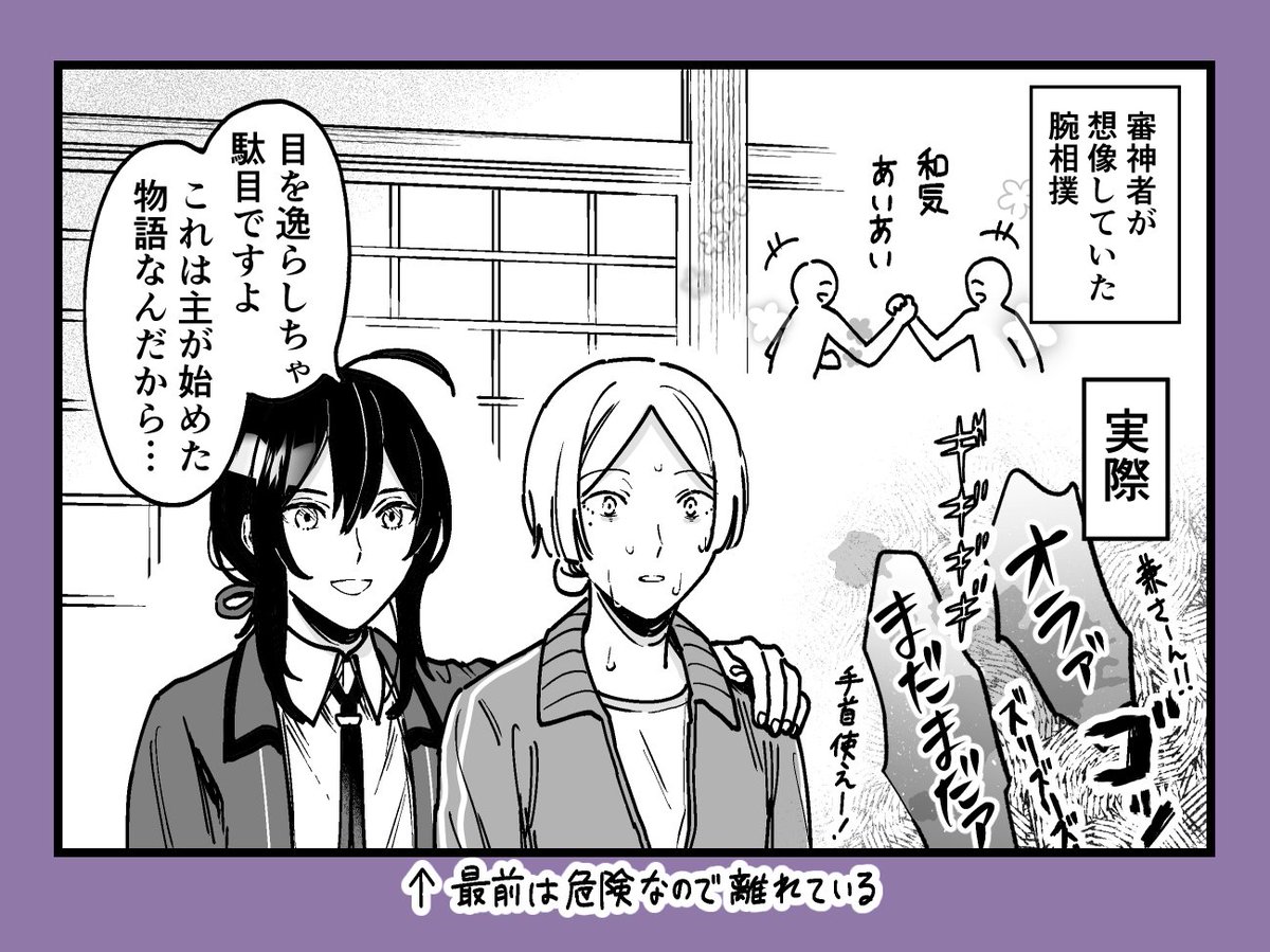 おまけ

※女審神者 
