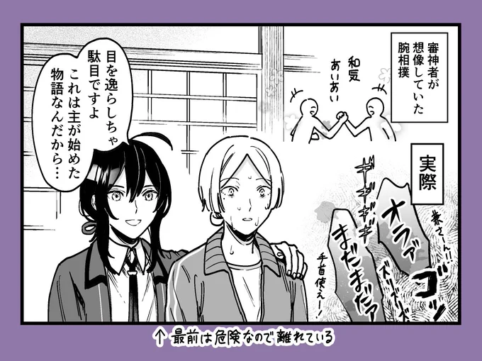 おまけ

※女審神者 
