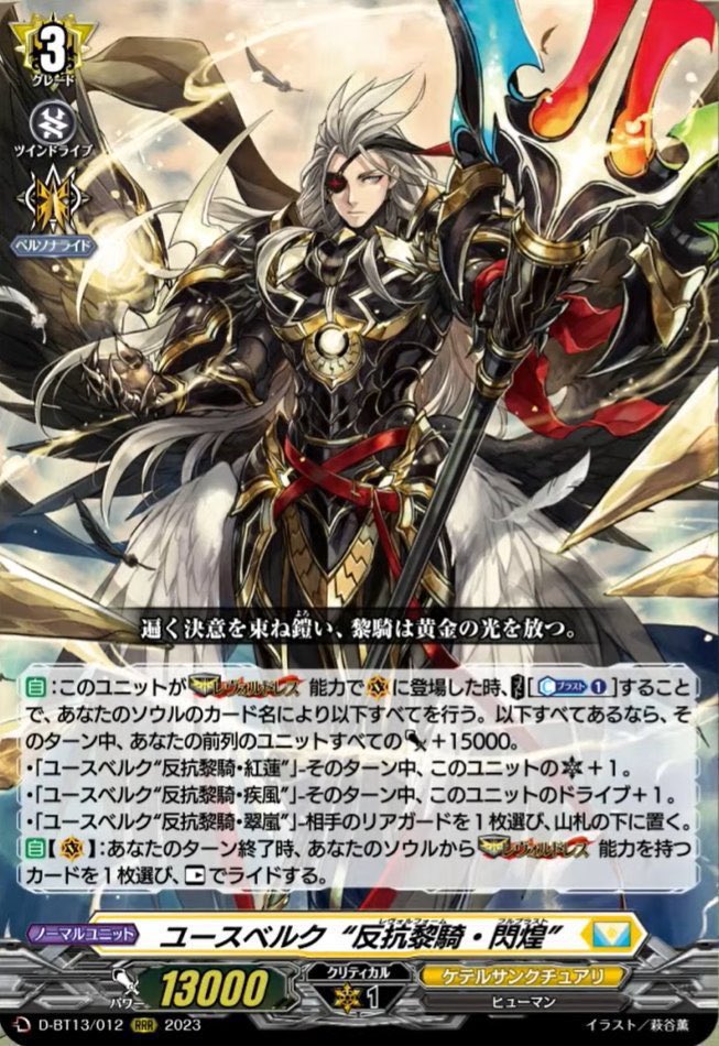 ユースの先3で最大値狙うならライドラインのG1.2をジェネシスにして運だけで2種類ぶち込んで他のユニットの効果でもう1体をG3ターンにぶち込めばいきなり全効果発動できるぜ！
再現性は知らんけど