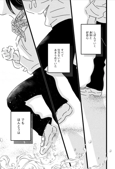 80歳のおばあちゃんが、18歳に若返る話(9/9) 