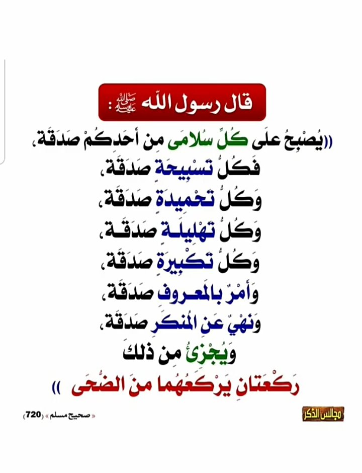 a7__b52's tweet photo. #عتق_رقبة_حازم_عبدالله_المطرفي #صباح_الخير #صباح_الخير_والسعاده

لا تنسى تتصدق عن جميع مفاصلك ٣٦٠ مفصل . https://t.co/aDerSZFtCP