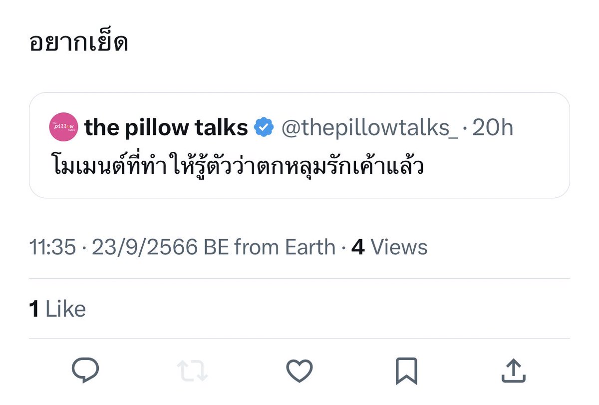 นุ้งดาว ✨ tweet media