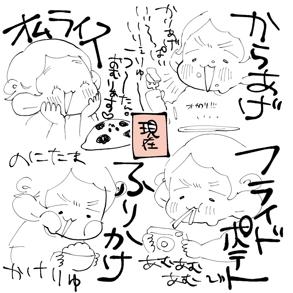 本日のらくがき。 まぁ、そんなもんよね。