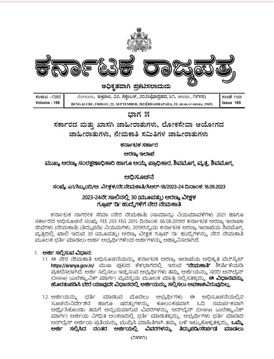 dreamkpsc's tweet photo. ಅರಣ್ಯ ಇಲಾಖೆ ಹೊರಡಿಸಿರುವ ಅರಣ್ಯ ವೀಕ್ಷಕರ ಹುದ್ದೆ ನೇಮಕಾತಿಯನ್ನು ಯಾವುದೇ ಪರೀಕ್ಷೆ ಇಲ್ಲದೆ SSLC ಅಂಕಗಳನ್ನು ಪರಿಗಣಿಸಿ ಆಯ್ಕೆ ಮಾಡುತ್ತಿರುವುದು ಖಂಡನಿಯ, ಇದರಿಂದ ಪ್ರಾಮಾಣಿಕವಾಗಿ ಸ್ಪರ್ಧಾತ್ಮಕ ಪರೀಕ್ಷೆಗೆ ತಯಾರಿ ನಡೆಸುತ್ತಿರುವ ವಿದ್ಯಾರ್ಥಿಗಳಿಗೆ ತೊಂದರೆಯಾಗಲಿದೆ, 1/1
@CMofKarnataka  @aranya_kfd  @eshwar_khandre https://t.co/MOqVzMonu4