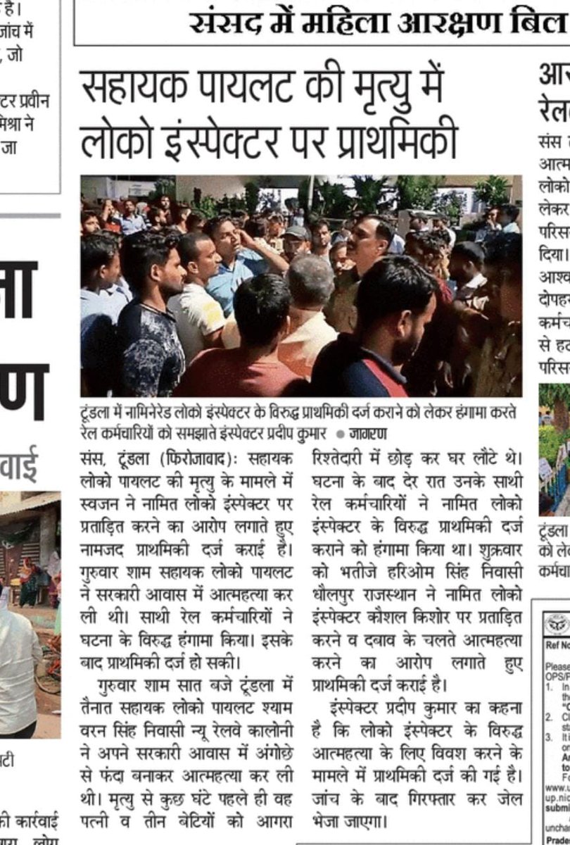 PalRam62664's tweet photo. NCR प्रयागराज मंडल में टूंडला लॉबी-CLI कौशल किशोर द्वारा लोकोपायलट स्वर्गिय श्याम वरन को मानसिक प्रताडित किया गया और आत्म हत्या करने पर मजबूर किया गया,ऐसे मानसिक तनाव में लोको पायलट रेल का संरक्षित सुरक्षित रेल संचालन नही कर सकता है #JusticeForshyamvaran
@drmncrald
@RailMinIndia https://t.co/fLEDzo6ZdI