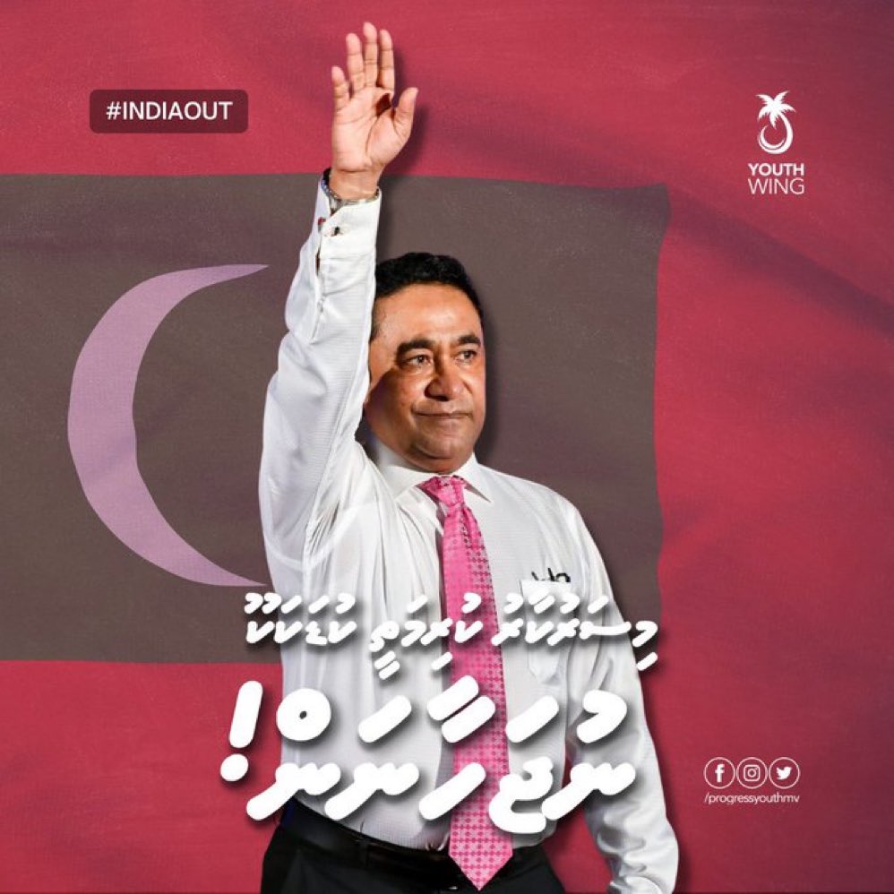 #FreePresidentYameen