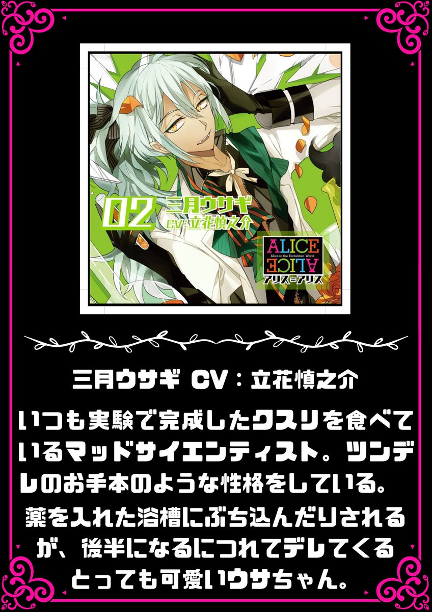 mochifuku_r's tweet photo. 発掘したALICE=ALICEキャラ紹介シート リプに続くよ🐰
#ali2 https://t.co/8A0EgGEWfV