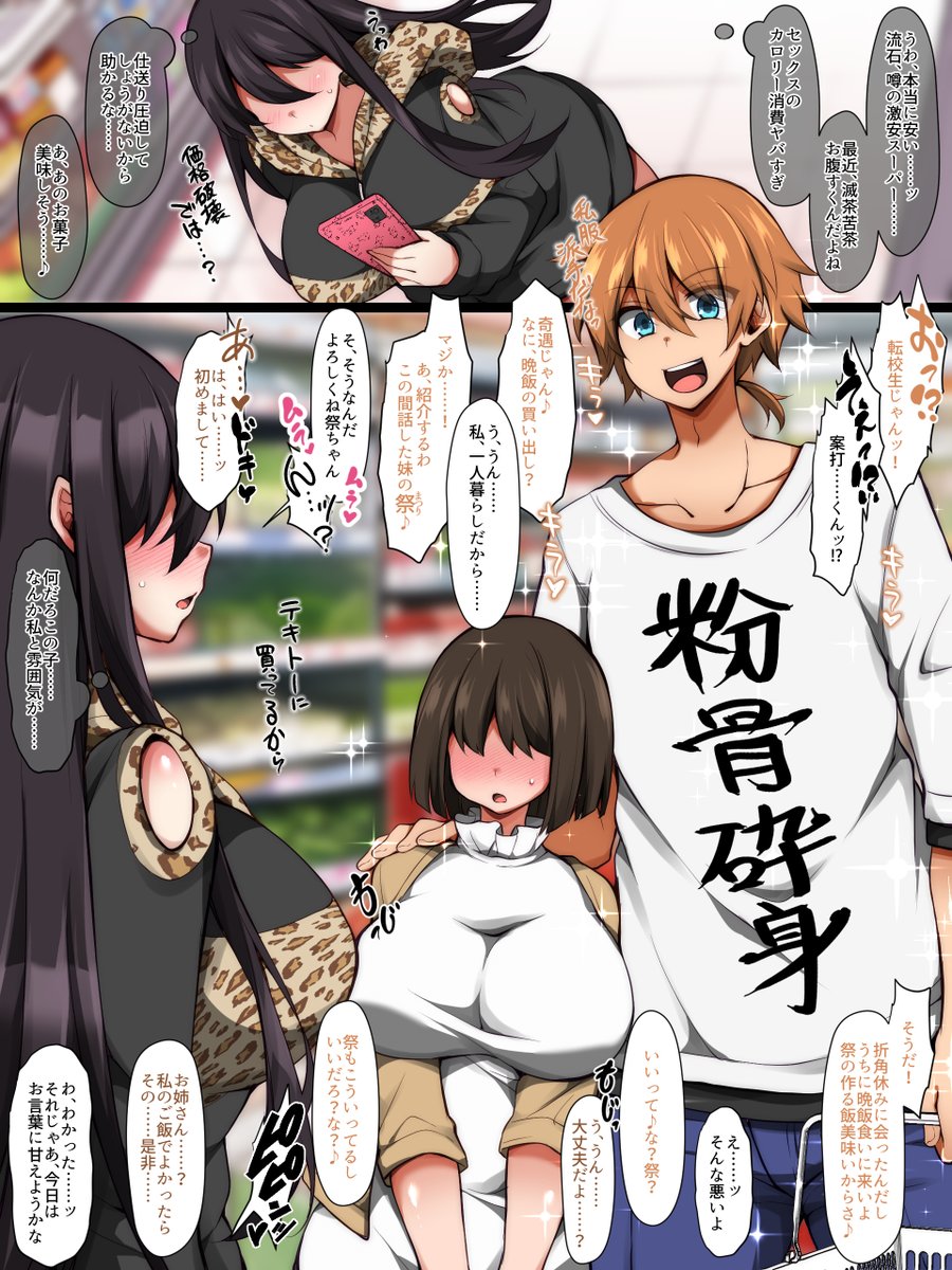 光の者のオーラに当てられて、すっかり乙女脳な彼女
休日に噂の激安スーパーへ晩御飯の買い出しに向かいました。
そこでまさかの彼に遭遇、私生活でもキラキラな彼にちょっと引いていると
横に小さな人影が……?
あぁ、この子が噂の妹ちゃんなんだ
でも、なんだろう……初めましてなのになんだか…… 