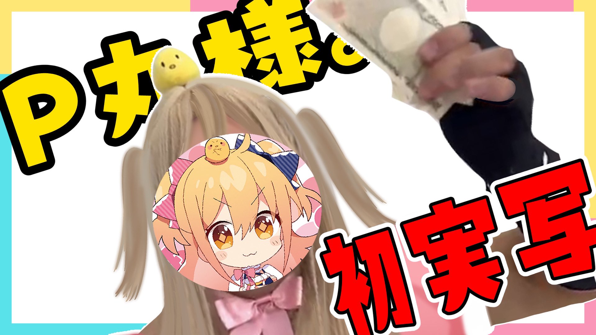 P丸様。?? on X: 