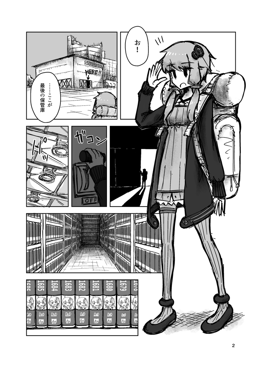 新刊サンプル 