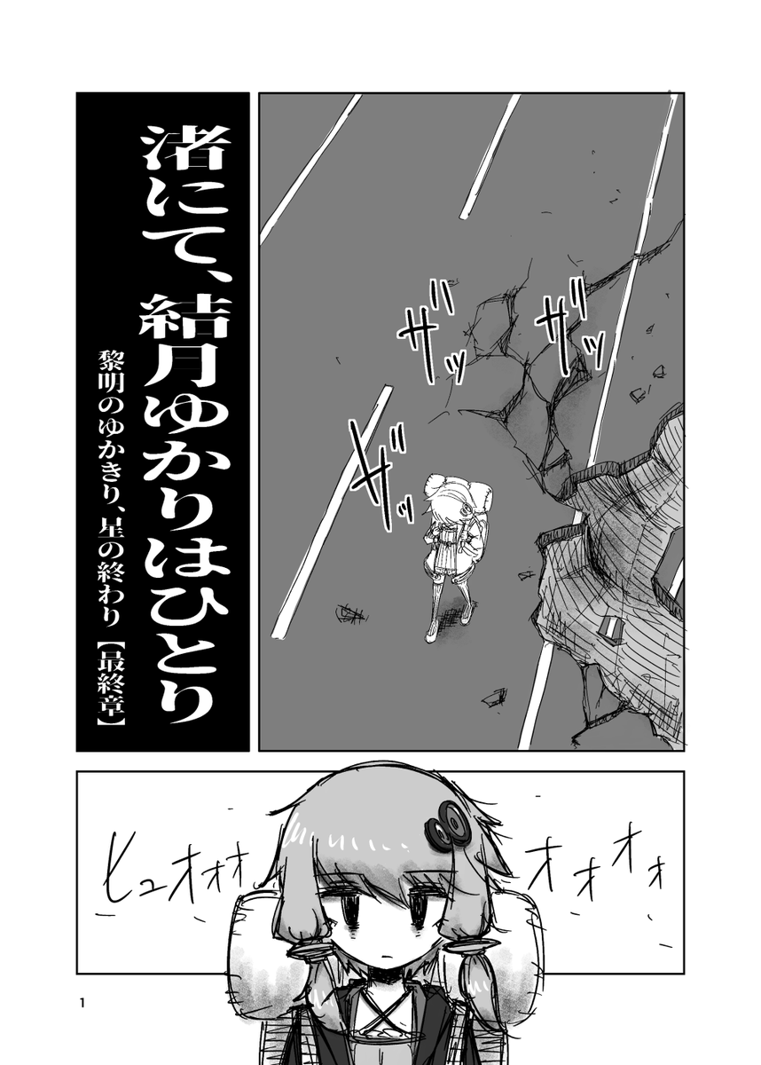 新刊サンプル 