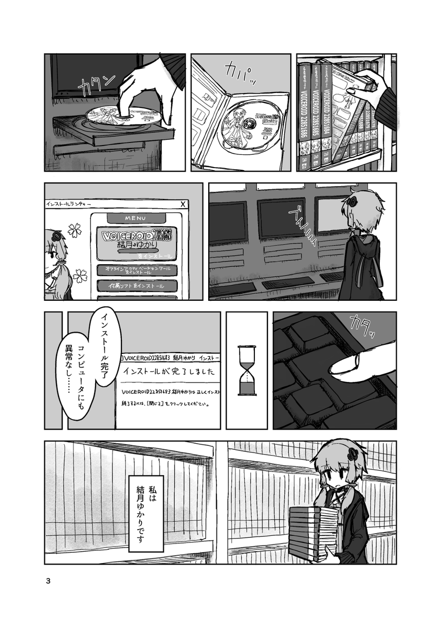 新刊サンプル 