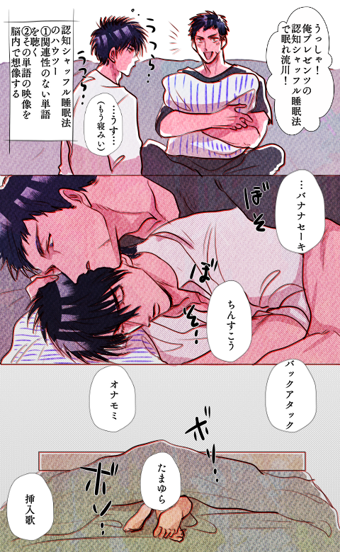流三

寝るに寝れん 