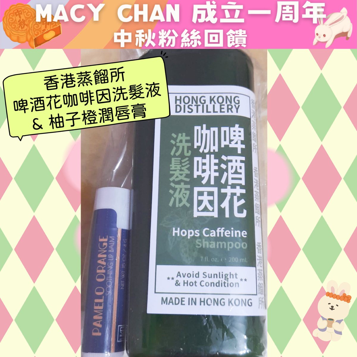 Macy Chan 成立一周年 X #中秋 

所有禮物終於寄了給 OF 及 Twi Fans了，謝謝老豆協助寄件🥰🥰😘

今次係我第一次自費買 #香港本土 禮物俾Fans，希望借中秋節支持香港製造又答謝Fans。月餅、個人用品、麵，都是要跟家人分享的物品，希望透過這些令大家與家人親近。

緊記要與家人聚首一堂，共度佳節。 https://t.co/kP0a7iMocw