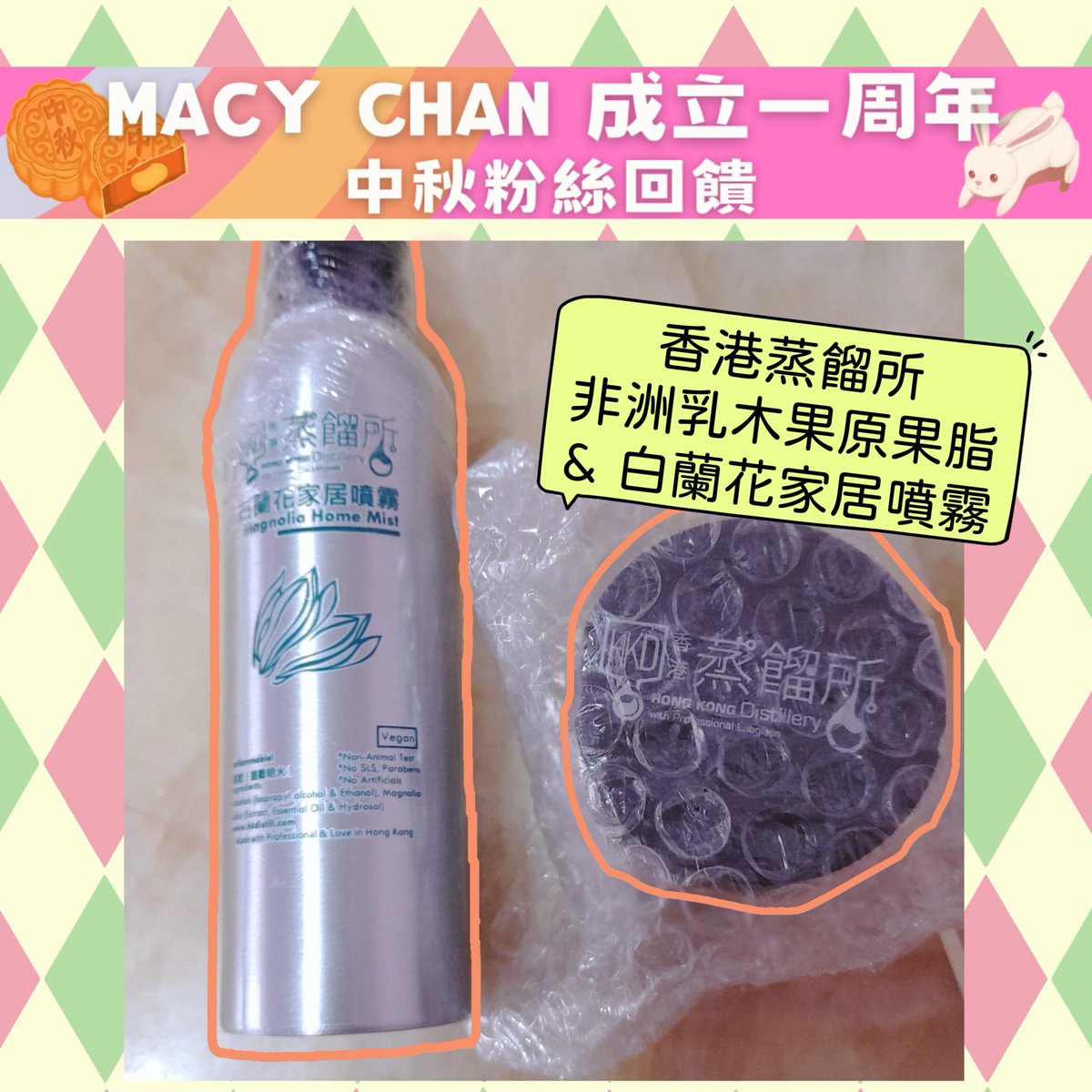 Macy Chan 成立一周年 X #中秋 

所有禮物終於寄了給 OF 及 Twi Fans了，謝謝老豆協助寄件🥰🥰😘

今次係我第一次自費買 #香港本土 禮物俾Fans，希望借中秋節支持香港製造又答謝Fans。月餅、個人用品、麵，都是要跟家人分享的物品，希望透過這些令大家與家人親近。

緊記要與家人聚首一堂，共度佳節。 https://t.co/kP0a7iMocw