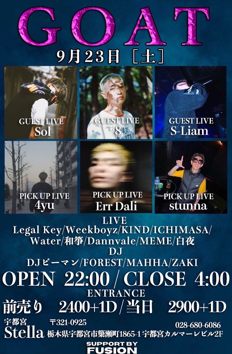 本日꙳★*ﾟ22時START☆☆☆
【【 GOAT 】】
場所・・Stella Utsunomiya☆☆☆