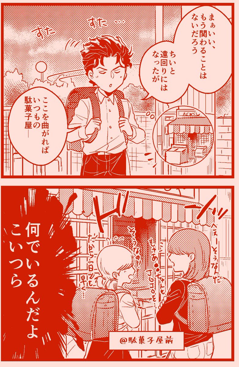 君にタイムリープ88 【承花】Re🍒