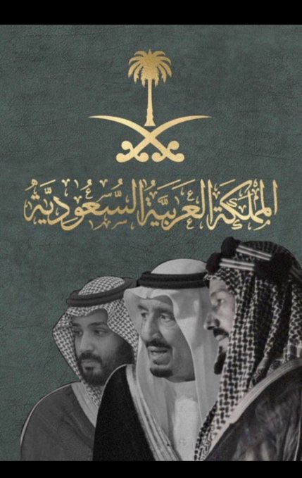 alqumsah's tweet image. 93 عامًا من المجد والرخاء والازدهار والأمن والأمان والتطور ستبقى شامخًا يا وطني كُل عام والسعودية تعانق السّماء مجدًا وتحضن السّحاب فخرًا وعزًا دُمتِ يا بلادي حُبًا وعشقًا للأبد🇸🇦
 #اليوم_الوطني_السعودي_93