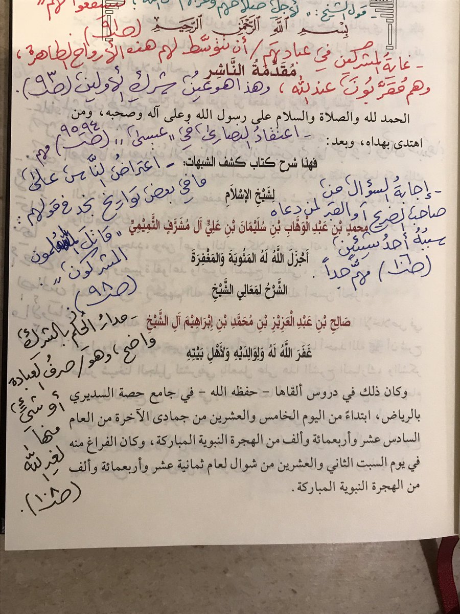 aymanangry's tweet photo. هذا الشرح من أنفس الشروح لهذا الكتاب المبارك (كشف الشبهات) للإمام المجدد، وقد تضمن تقريرات نفيسة وفوائد جمة، وضوابط دقيقة ، وشرحا تفصيليا للردود على شبهات القبوريين فيمايضاد توحيد العبادة ٠

تيسر  لي قرآءته عدة مرات، وأوصي بقرآءته ، وهذه بعض الفوائد التي قيدتها أثناء القرآءة ٠ https://t.co/3HItzJjhSA