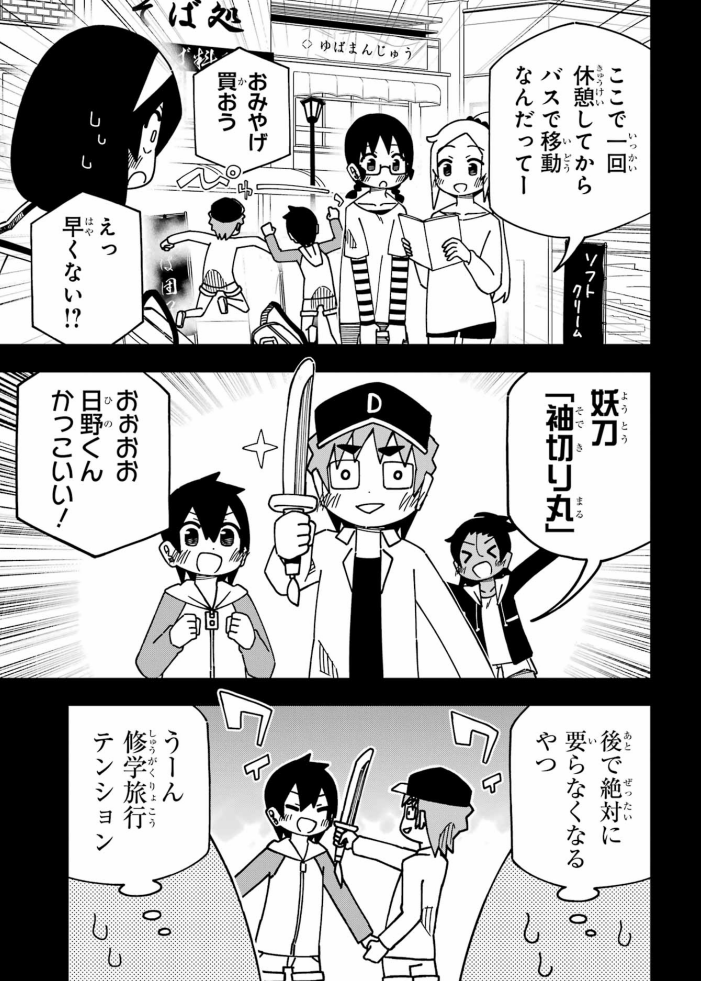 ガンガンJOKERに「事情を知らない転校生がグイグイくる。」最新話載ってます。修学旅行編始まってます、よろしくお願いします～!