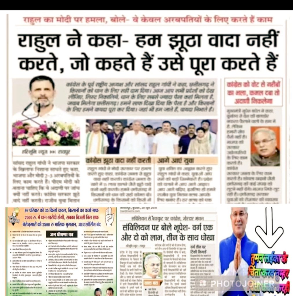 हमारी जिंदगी का एक ऊसूल है,,
जो हमारी कदर ना करें वो हमारे लिए फिजूल,, सहायक शिक्षकों को न्याय कब मिलेगा
#सहायक_शिक्षकों_की_सुनो_सरकार
#सहायक_शिक्षकों_की_सुनो_सरकार 
#न्याय_करो_सरकार
<a href="/bhupeshbaghel/">Bhupesh Baghel</a> <a href="/Kumari_Selja/">Kumari Selja</a> <a href="/DeepakBaijINC/">Deepak Baij</a> <a href="/kharge/">Mallikarjun Kharge</a> <a href="/RahulGandhi/">Rahul Gandhi</a> <a href="/priysnka/">Priysnka</a> <a href="/INCChhattisgarh/">INC Chhattisgarh</a>