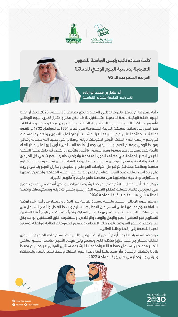 جامعة الملك عبدالعزيز tweet media