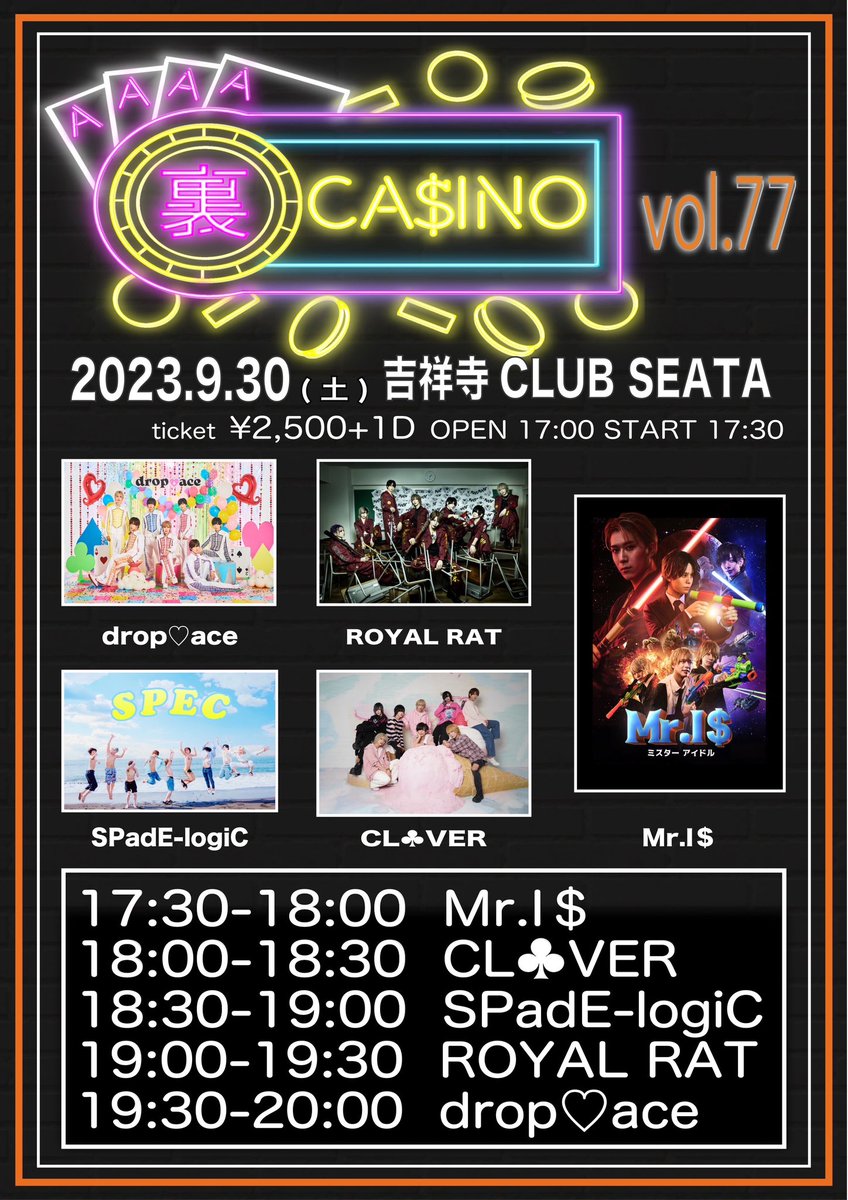 JACK_POT43's tweet photo. 『裏CA$INO-Vol.77-』

開催 : 2023年9月30日(土)
会場 : 吉祥寺 CLUB SEATA
チケット : 2,500円+1D

🎟チケ発🎟
9/27 22:55-
https://t.co/SeQwQC7uvH

⚠️注意⚠️ 
業者（システム）の使用が発覚次第、出入り禁止とさせていただきます https://t.co/fU1IVY2Yaj
