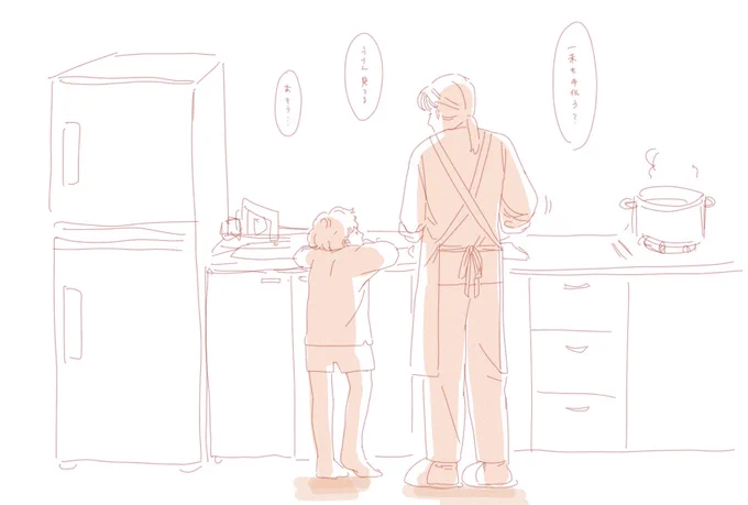 料理してるところを見るのが好きな子供だったらかわいいなっていうね……… 