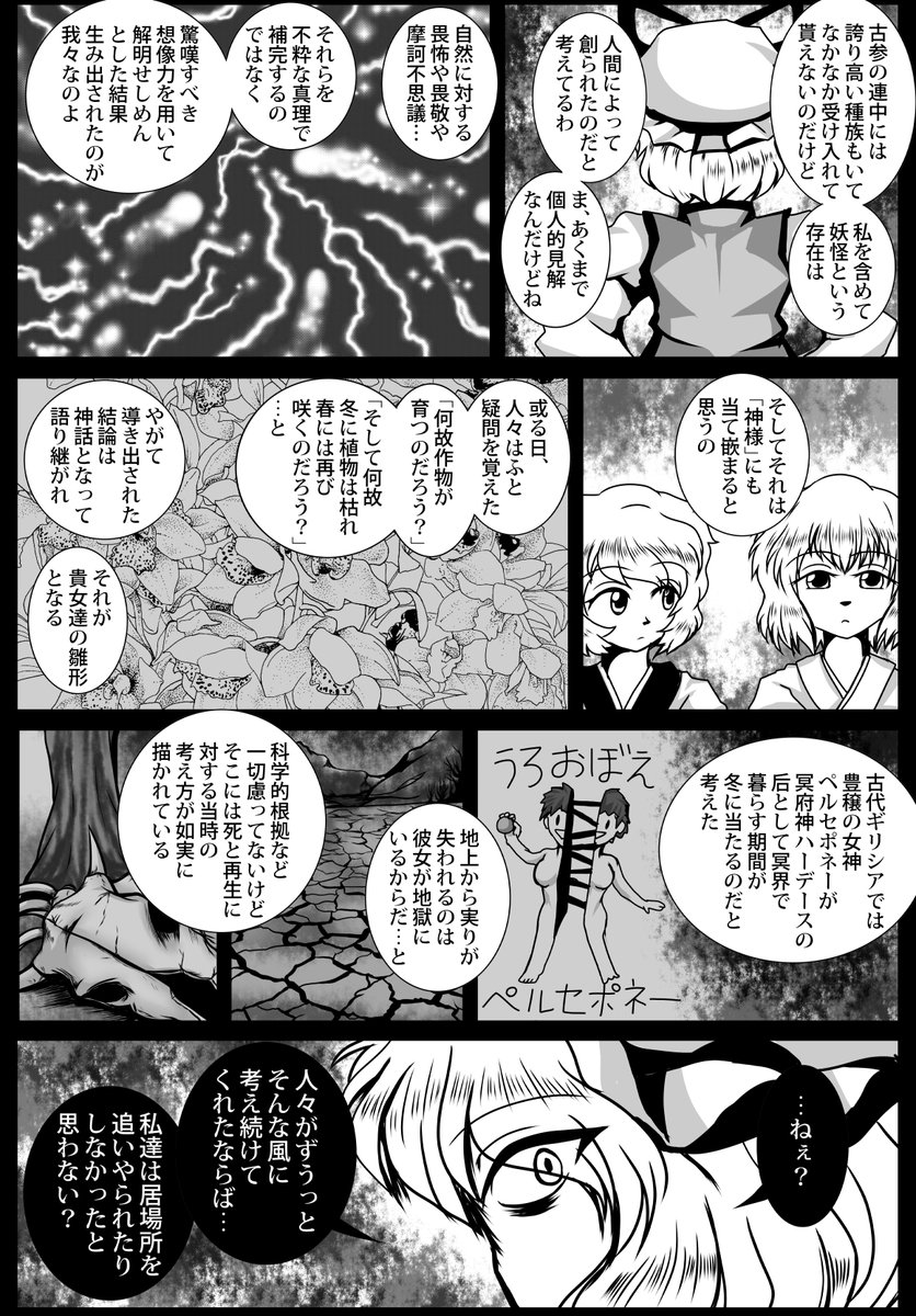 『四月は最も残酷な月』(2/4) 