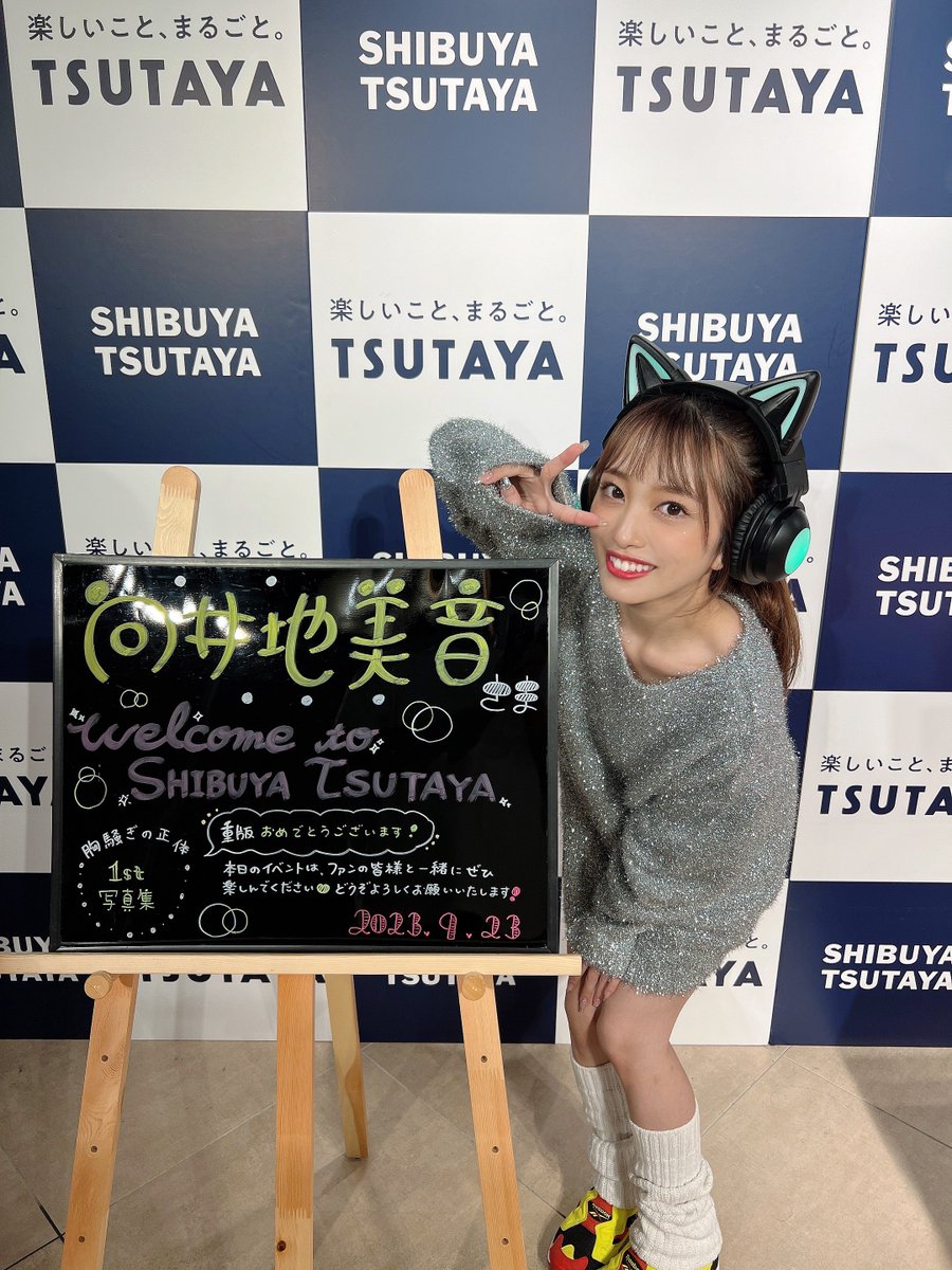 mionnn_48's tweet photo. #向井地美音1st写真集
渋谷お渡し会ありがとうございました🐈‍⬛
そしてこれにて新宿→浦和→大阪→名古屋→渋谷の全日程終了…！大切なファンの皆さんや温かいスタッフの皆さんからの愛をたくさん感じて本当に幸せな夏でした！
みんなありがとううううう🥲🩷 https://t.co/kmMCU0xX3M