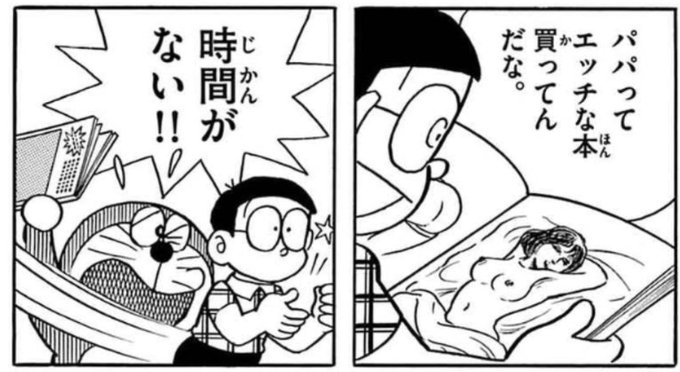ドラえもんのエロ画像 