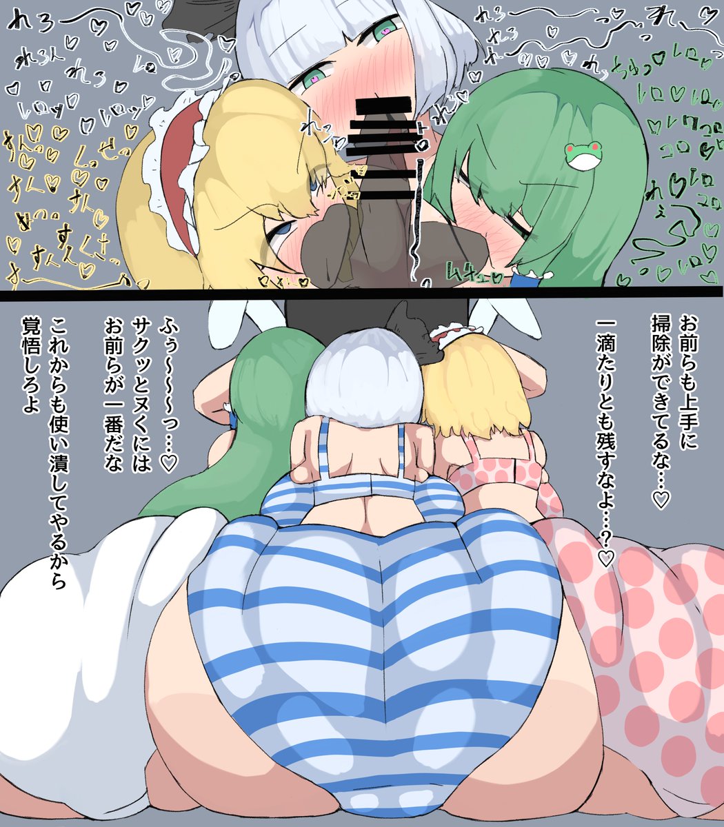 11/11
リクエスト、ブーストまでありがとうございました!
とても楽しく描かせていただきました!
早苗さんと妖夢は初めてとは思えないほど顔が描きやすかったので今度なんか描きたい 