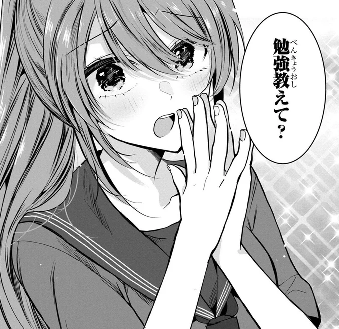 ねえ、お願い?  #キミに恋する三姉妹