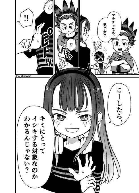アニメ始まったり色々ハッキリしたら描けなさそうなベイブレードxまんが イオ さんのマンガ ツイコミ仮 