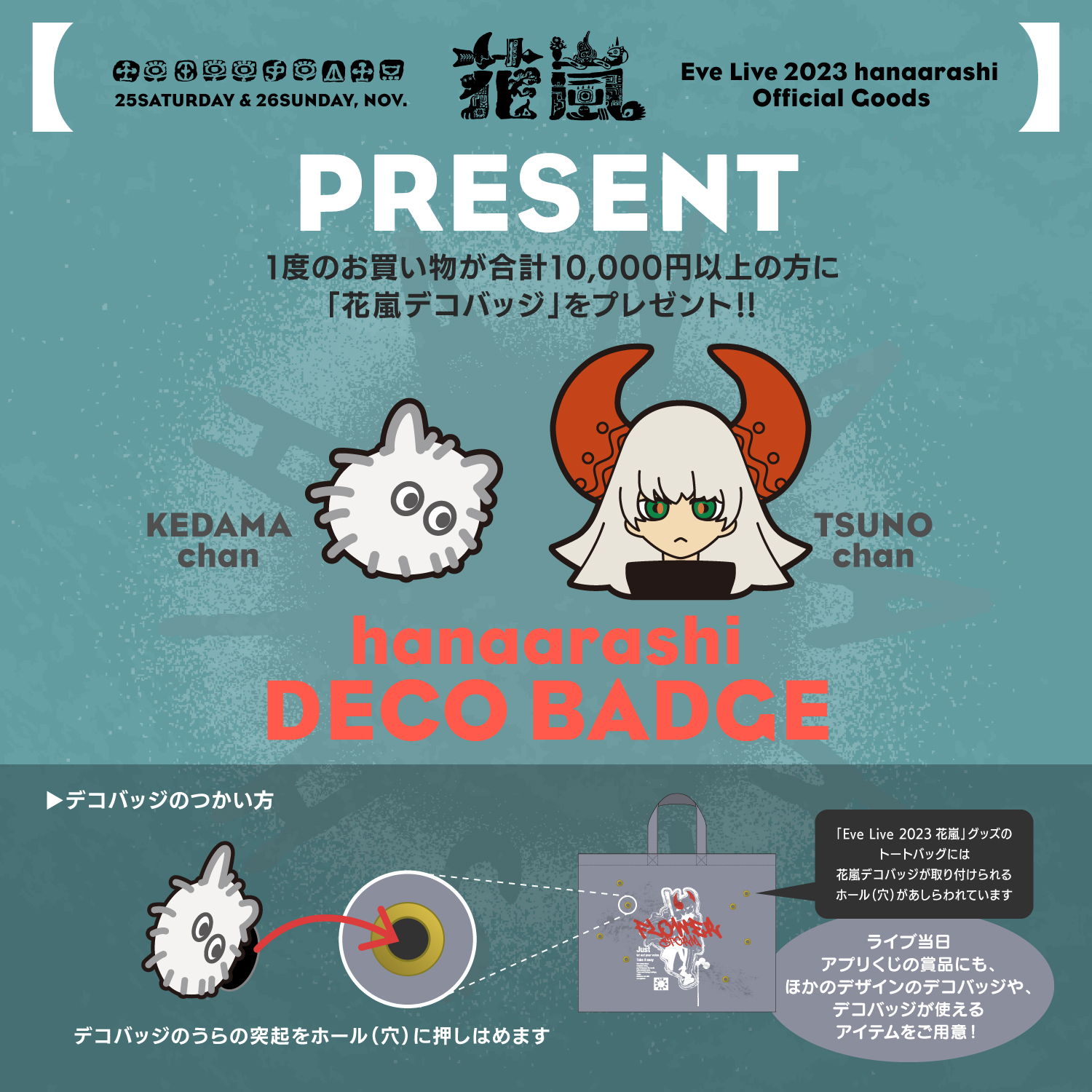 Eve 素晴らしい 花嵐 マスコットポーチ ケダマちゃん(こちら Eve 素晴らしい 花嵐 マスコットポーチ ケダマちゃん(こちら