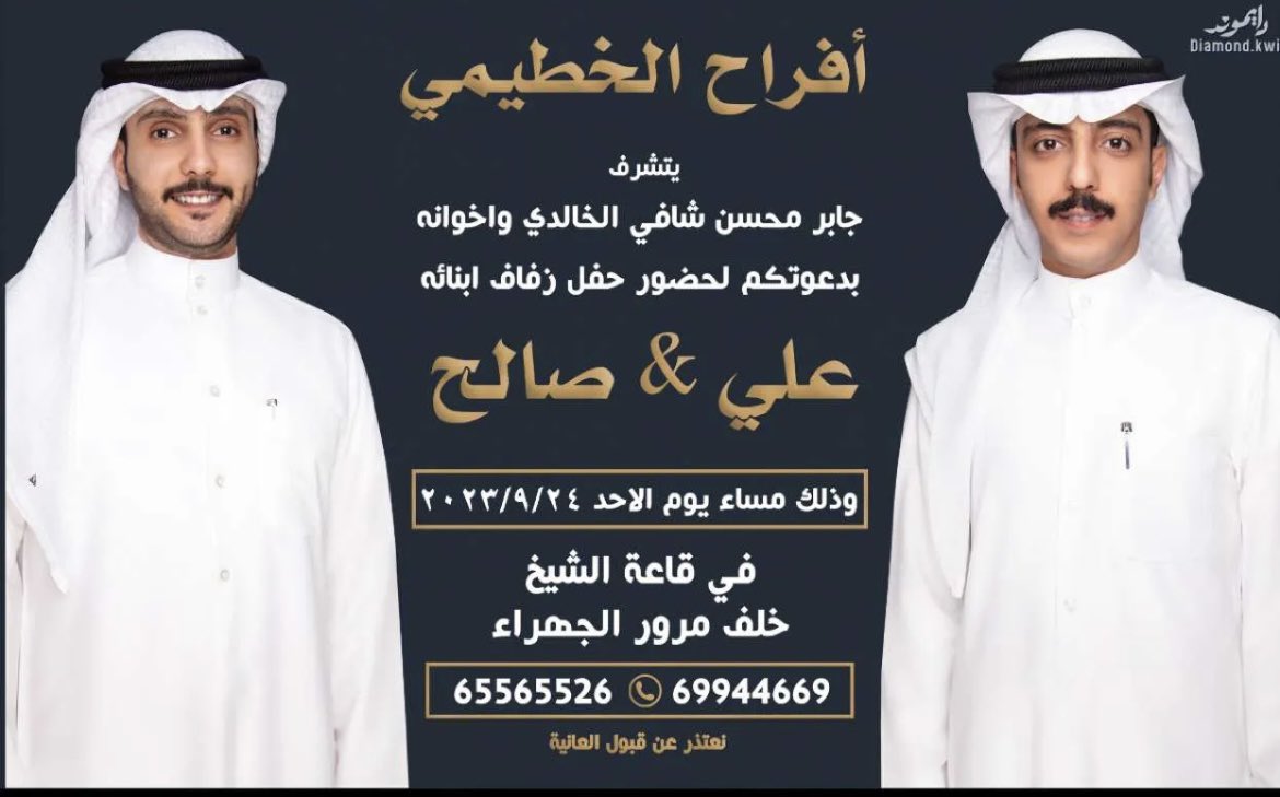 الدعوه عامه ويشرفنا حضوركم