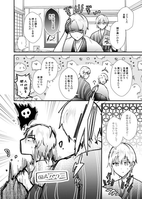国広パワー 
