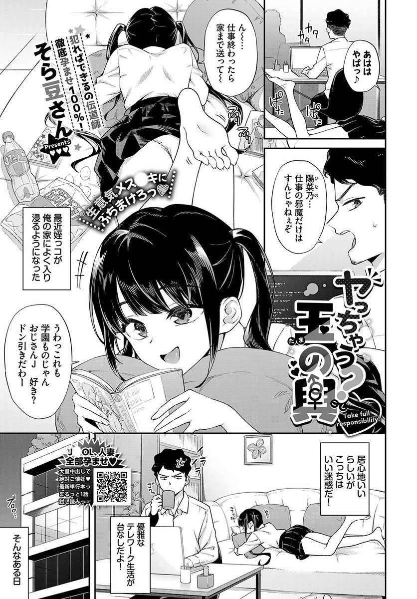 エロ漫画読み放題サイトKomifloで
「COMIC BAVEL 2023.11」
本日24時🕛より配信!
豪華先生方の作品をお届け❤️

いよ/ふじざらし/risui/たこねる/小林ちさと/そら豆さん/あずみ京平/煤雲なぎ/まれお/羽原ヒロ/くっきおーれ/あおむし/花札さくらの/ひらやん…etc

お楽しみに✨
https://t.co/eJNil7slVS 