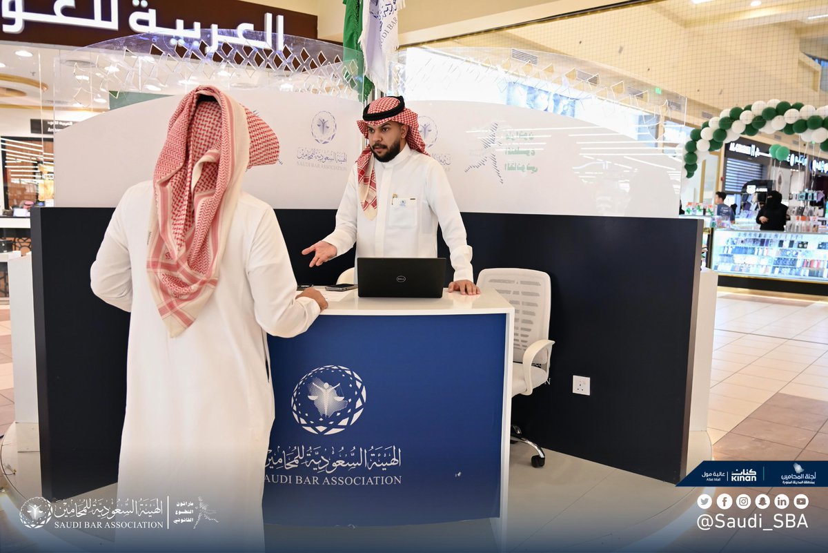 Saudi_SBA's tweet photo. اختتمت #لجنة_المحامين_بمنطقة_المدينة_المنورة 
مبادرة "الاستشارات القانونية" في عالية مول. 

#ماراثون_التطوع_القانون https://t.co/T0p2FkvEiB