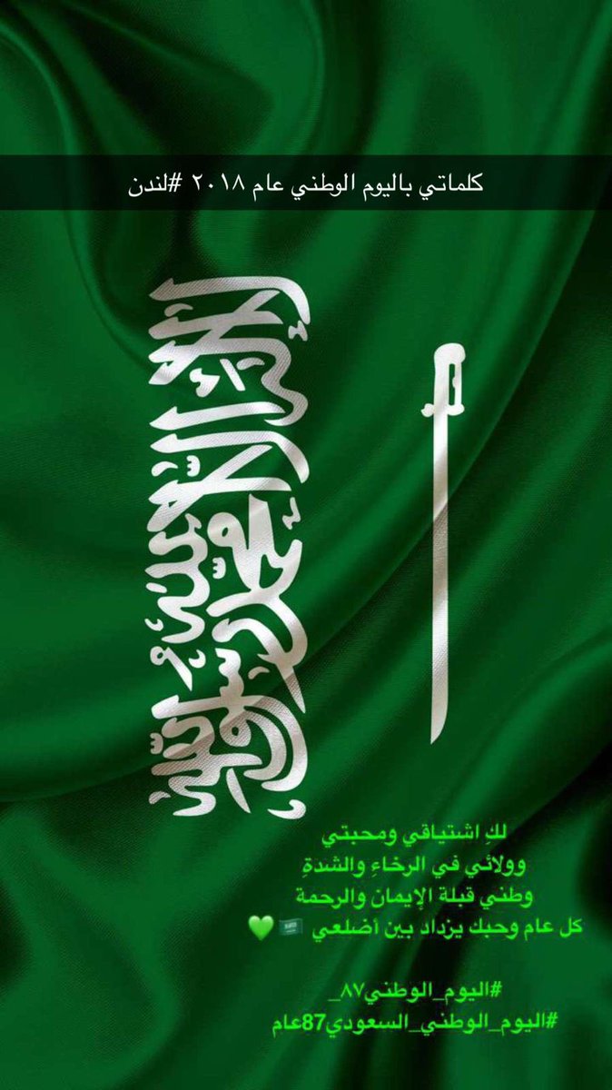 AlmansourKA's tweet photo. حب الوطن نحمله في قلوبنا اينما ارتحلنا🇸🇦🇸🇦🇸🇦🇸🇦🇸🇦🇸🇦🇸🇦🇸🇦🇸🇦
كل عام والسعودية أرضاً وشعباً وقاده بخير وأمن ورخاء 💚💚💚💚💚
#ارشيفي
#السعوديه_العظمى 
#اليوم_الوطني_93_السعودي https://t.co/wxybDJpDXf